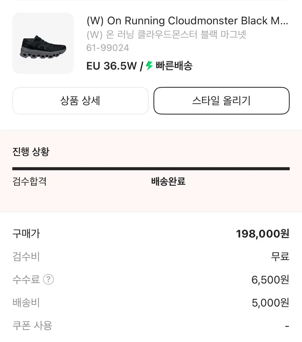 온 러닝 ON running 클라우드몬스터