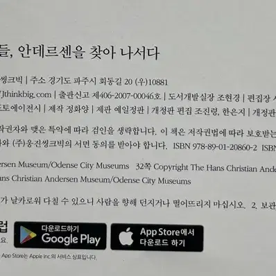 웅진북클럽 첫인물그림책 이담에 60권