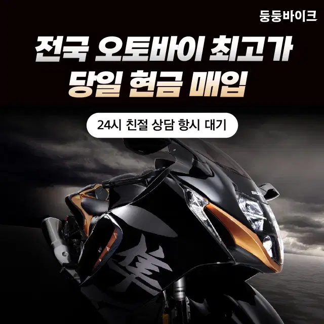 전차종오토바이매입 PCX/NMAX/XMAX/R3/CBR/닌자/커브/포르자