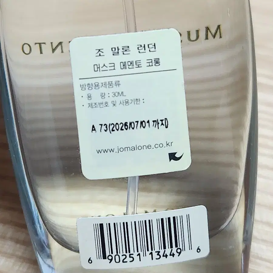 조말론런던 머스크메멘토 코롱 30ml+포맨트 시그니처퍼퓸 오션증정