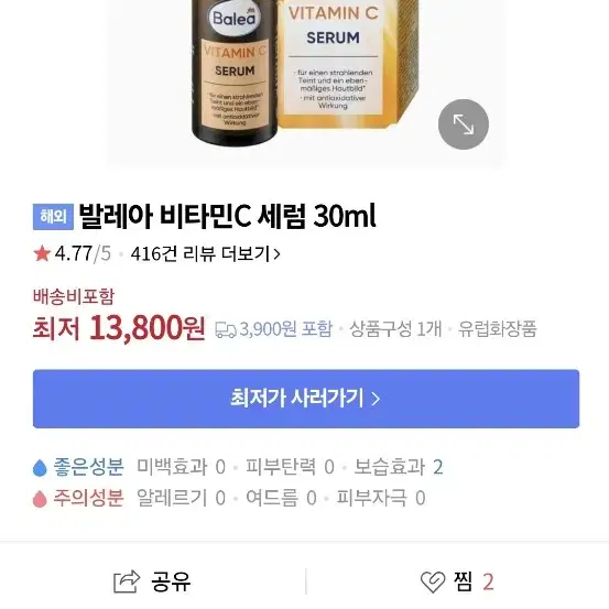 발레아)비타민C 세럼 30ml