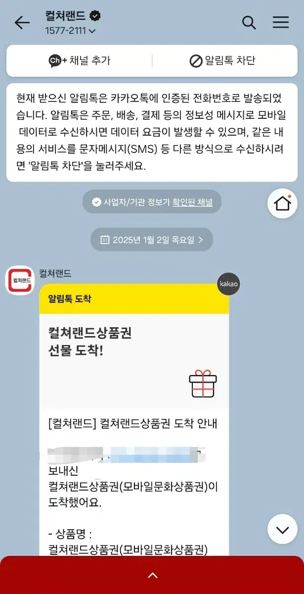 온라인 문화상품권 장당 46000 팝니당