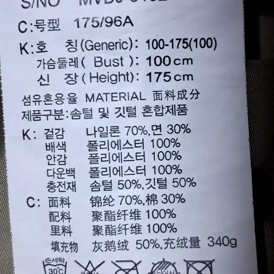 마인드브릿지 덕다운 패딩 남성100