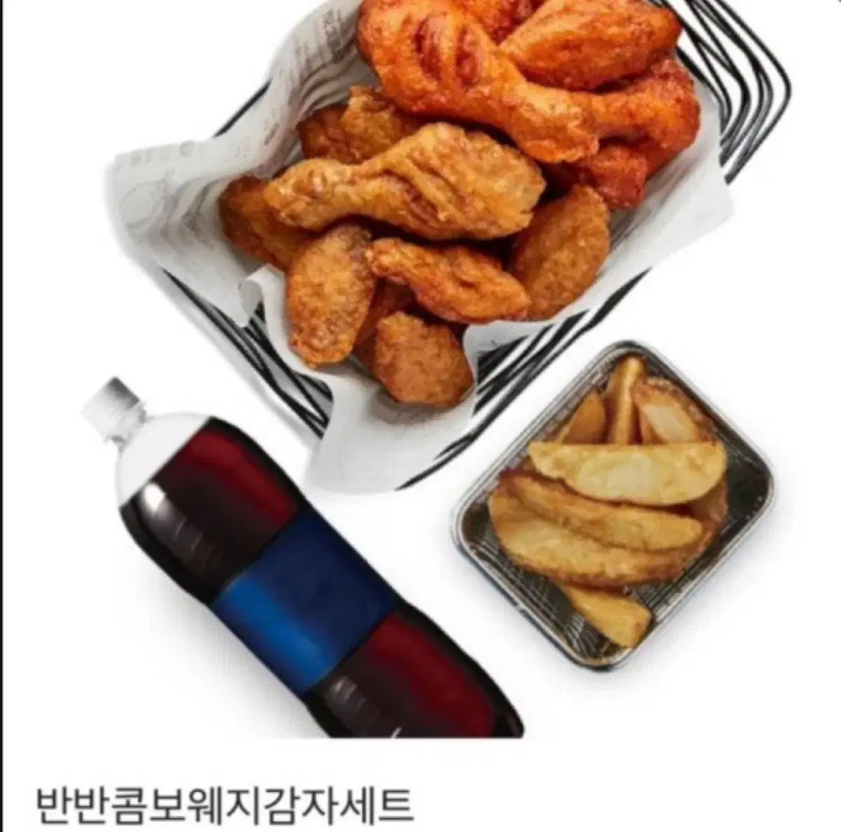 교촌치킨 반반콤보+웨지감자세트쿠폰(콜라)