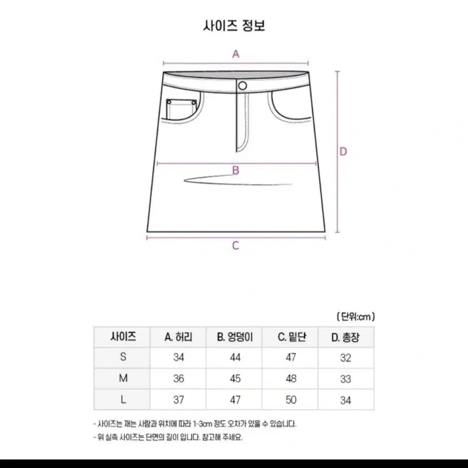 워싱 숏 흑청치마