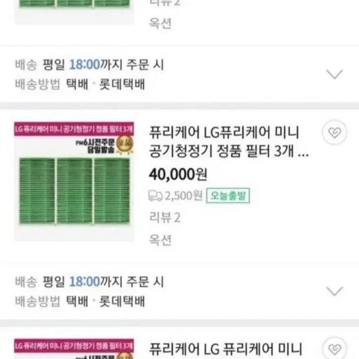 LG 퓨리케어 미니 휴대용 공기청정기 필터 (정품.새상품)