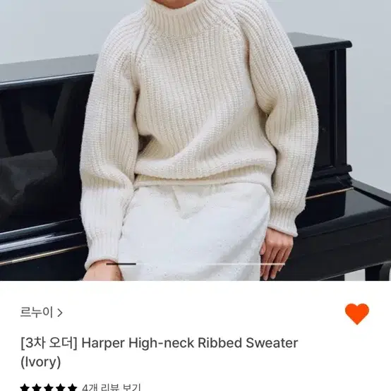 르누이 니트 Harper High-neck Ribbed Sweater