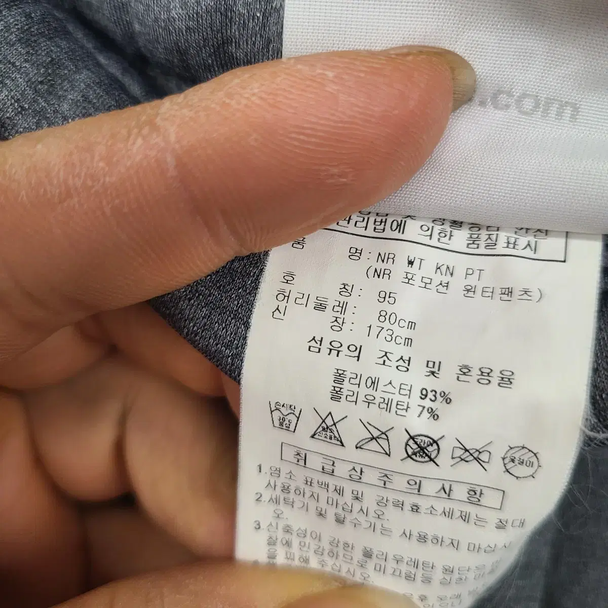 [95/M] 아디다스 클라이마웜 네오프렌 트레이닝 팬츠