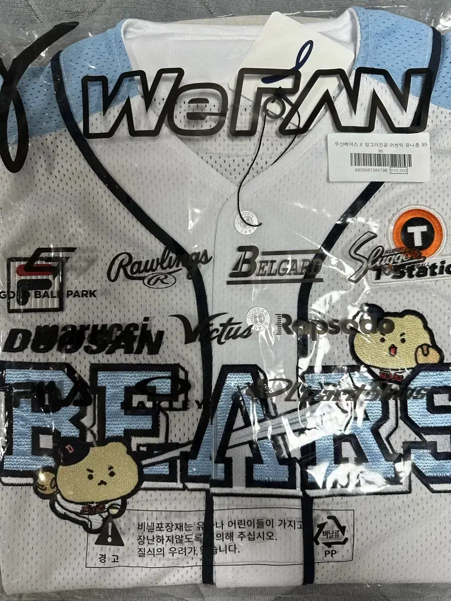 Doosan Bears Mangled Bears Ascentic 95