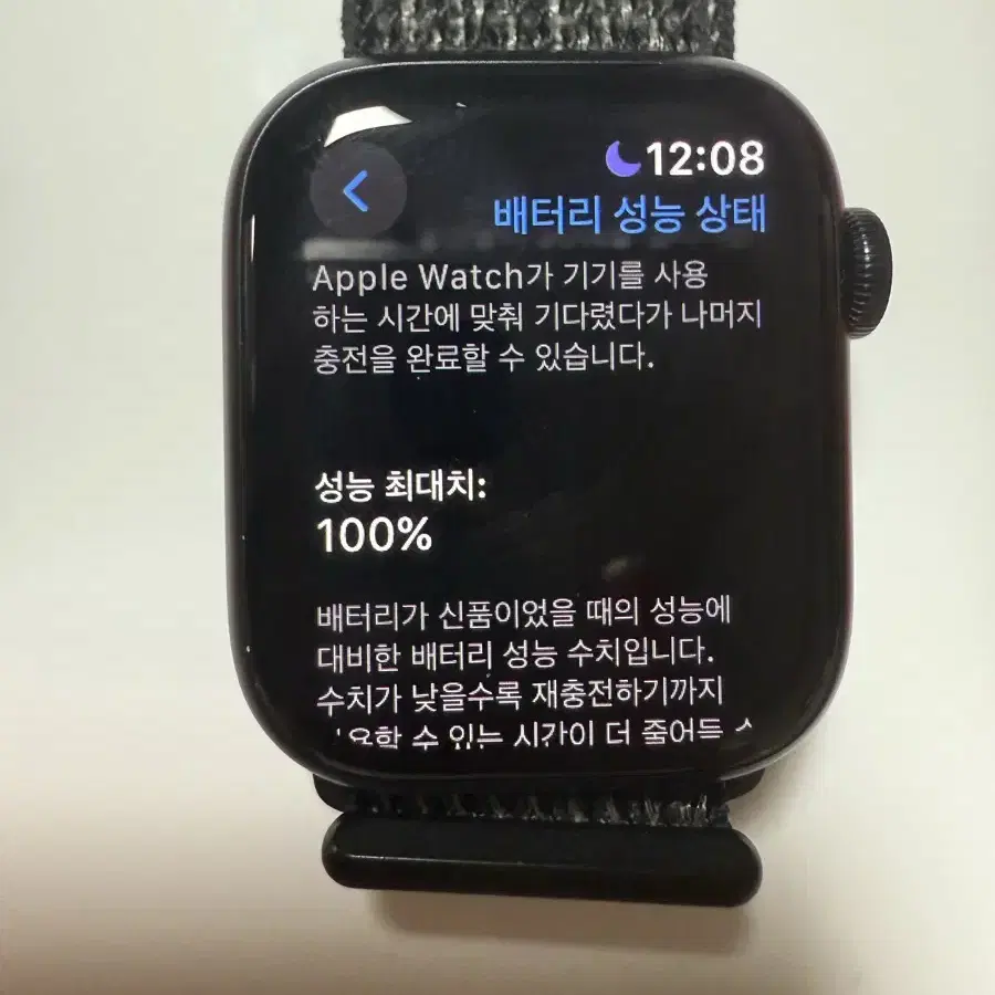 애플워치8 41mm gps 배터리성능100%