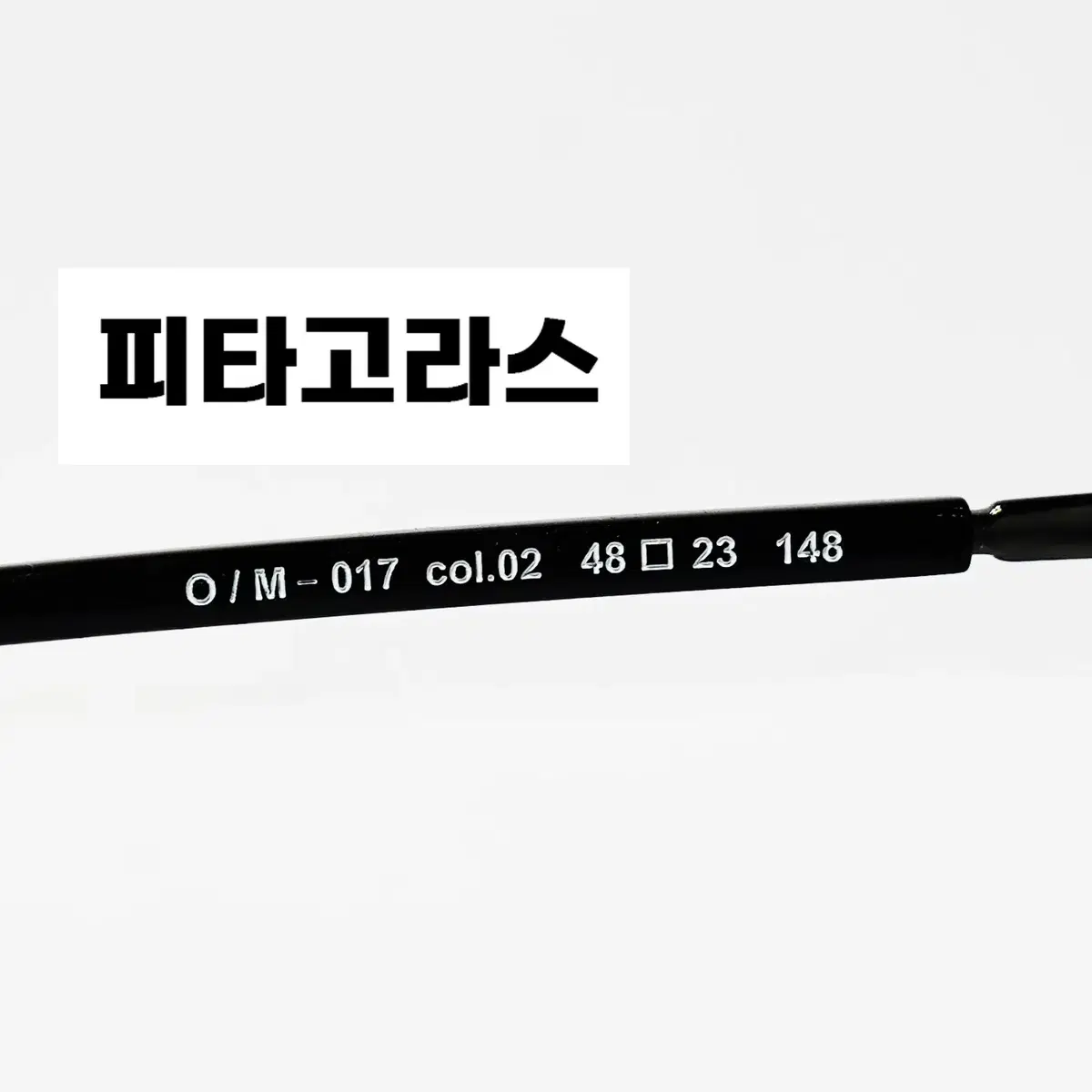 옐로우비 안경 O/P-021, O/M-017 새상품 판매합니다 정품