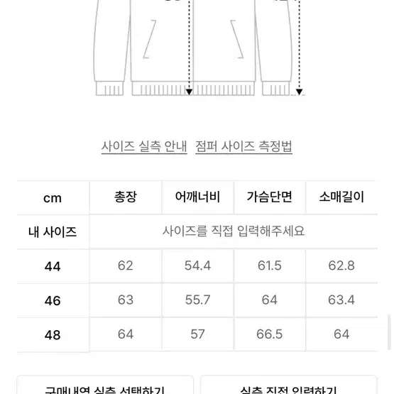 엘무드 워크 포켓 치노 블루종 자켓 브라운