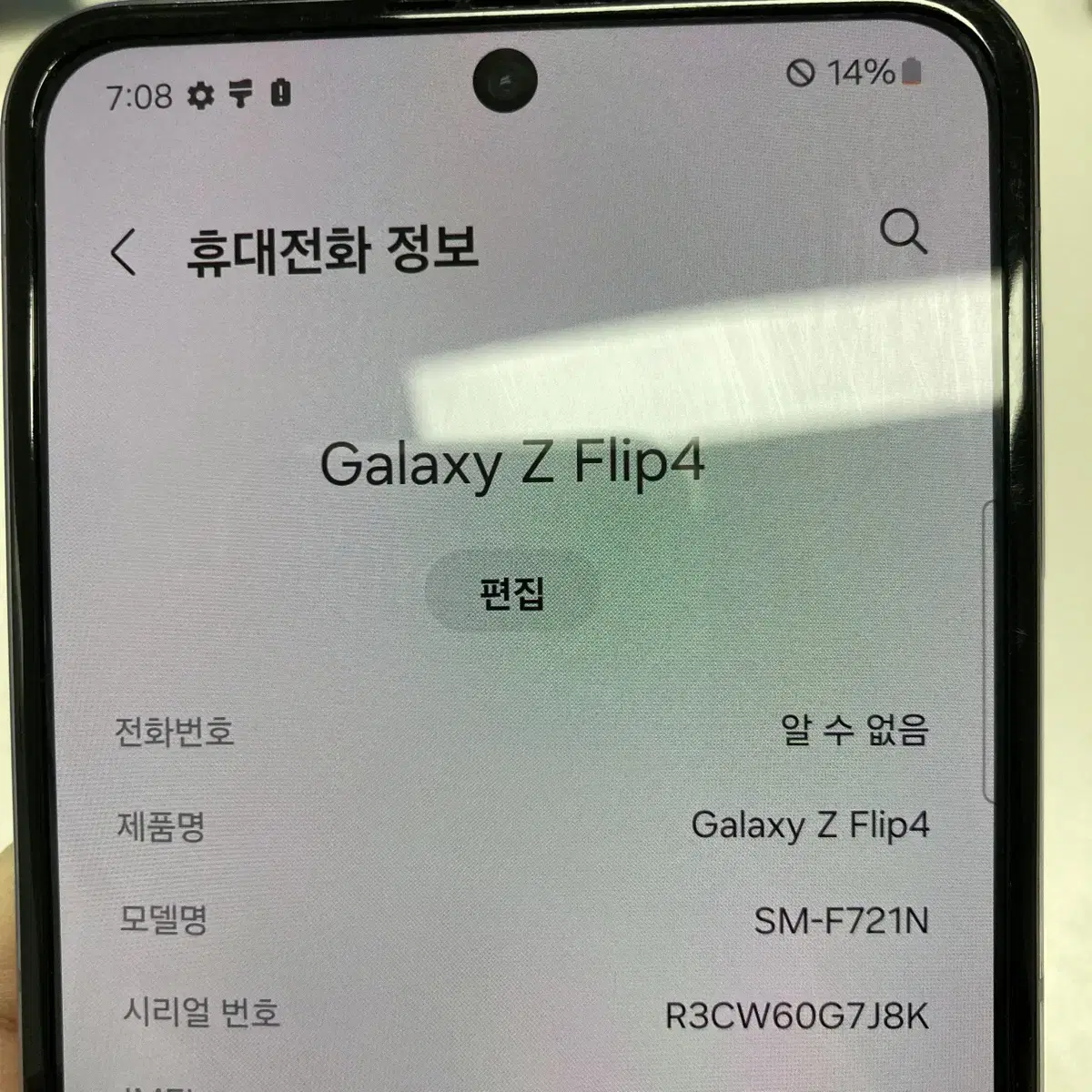 갤럭시Z플립4 라벤더 256GB