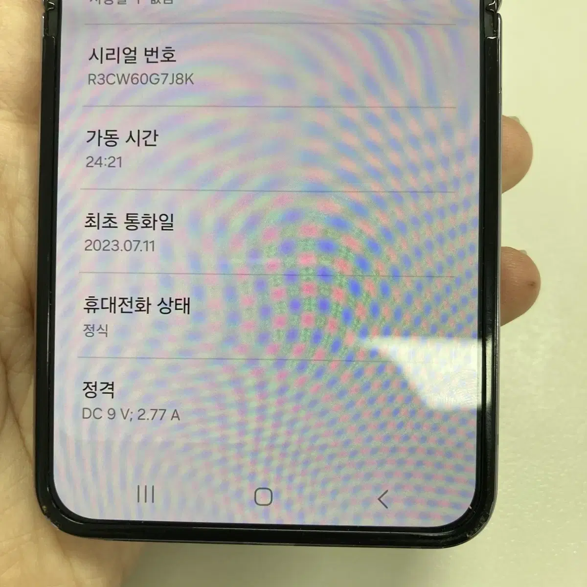 갤럭시Z플립4 라벤더 256GB