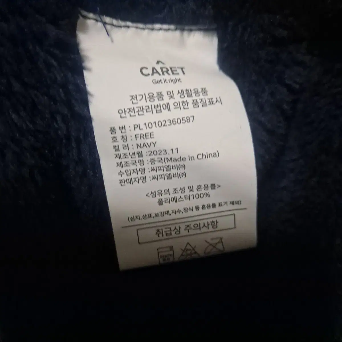 [새제품] CARET 후리스 긴바지/ FREE