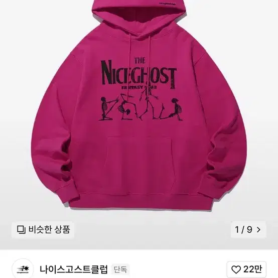 나이스고스트 클럽 후드티NAMASTE SKELETON HOODIE_PIN