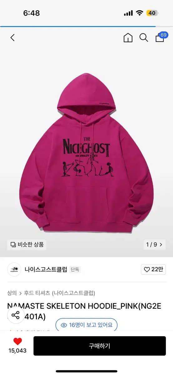 나이스고스트 클럽 후드티NAMASTE SKELETON HOODIE_PIN