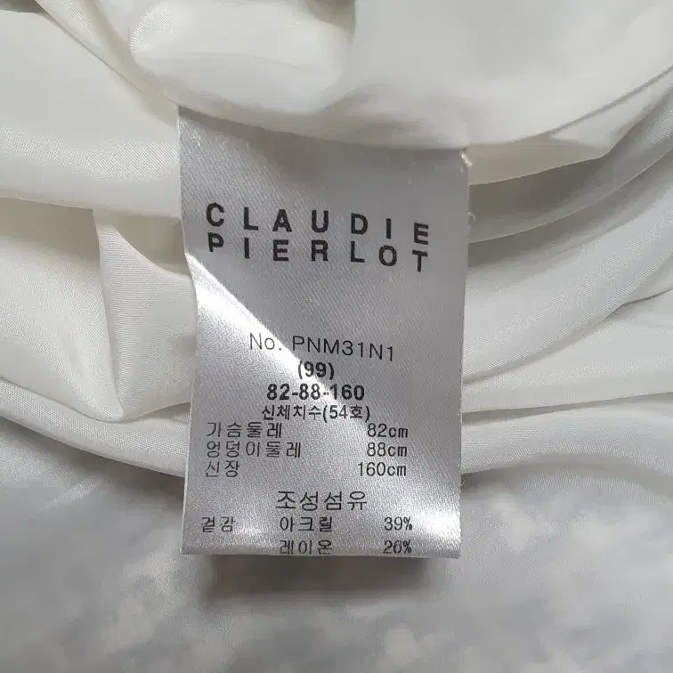 끌로디피에로 CLAUDIE PIERLOT 21 트위드 원피스 (38)