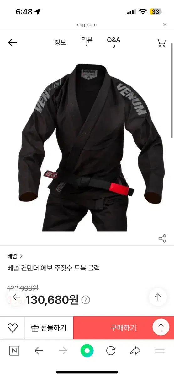 베넘 컨텐더 에보 주짓수 도복 A2