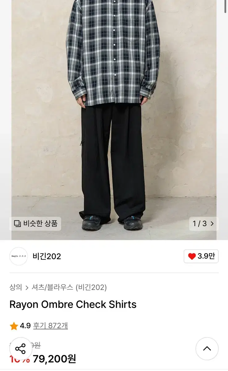 비긴 202 옴브레 체크셔츠 size1 팝니다