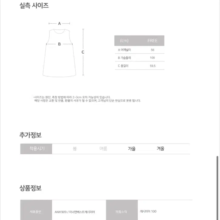 A hilo(아일로) 체형커버 캐시미어이너니트