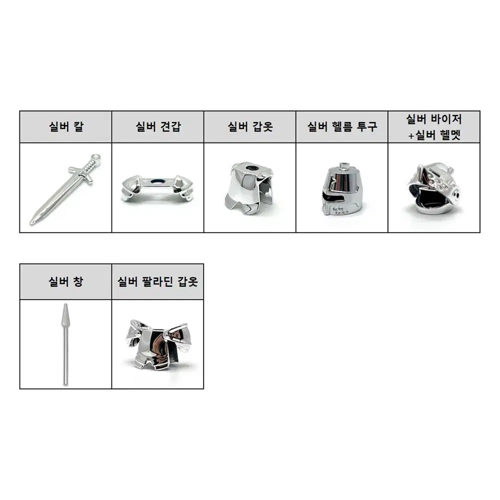 레고 캐슬 도금 소품 판매합니다. 골드 실버 크롬 무기 부품 투구 칼