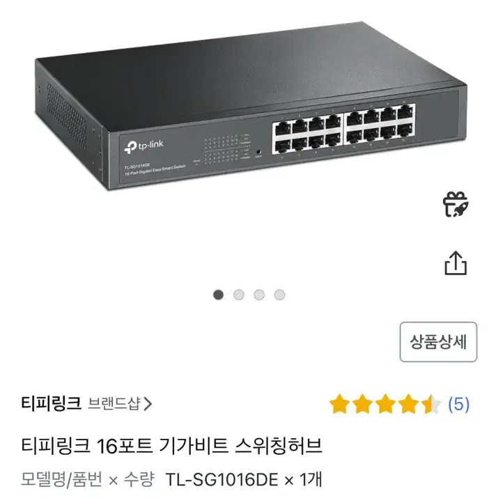 TP-Link 인터넷 공유기