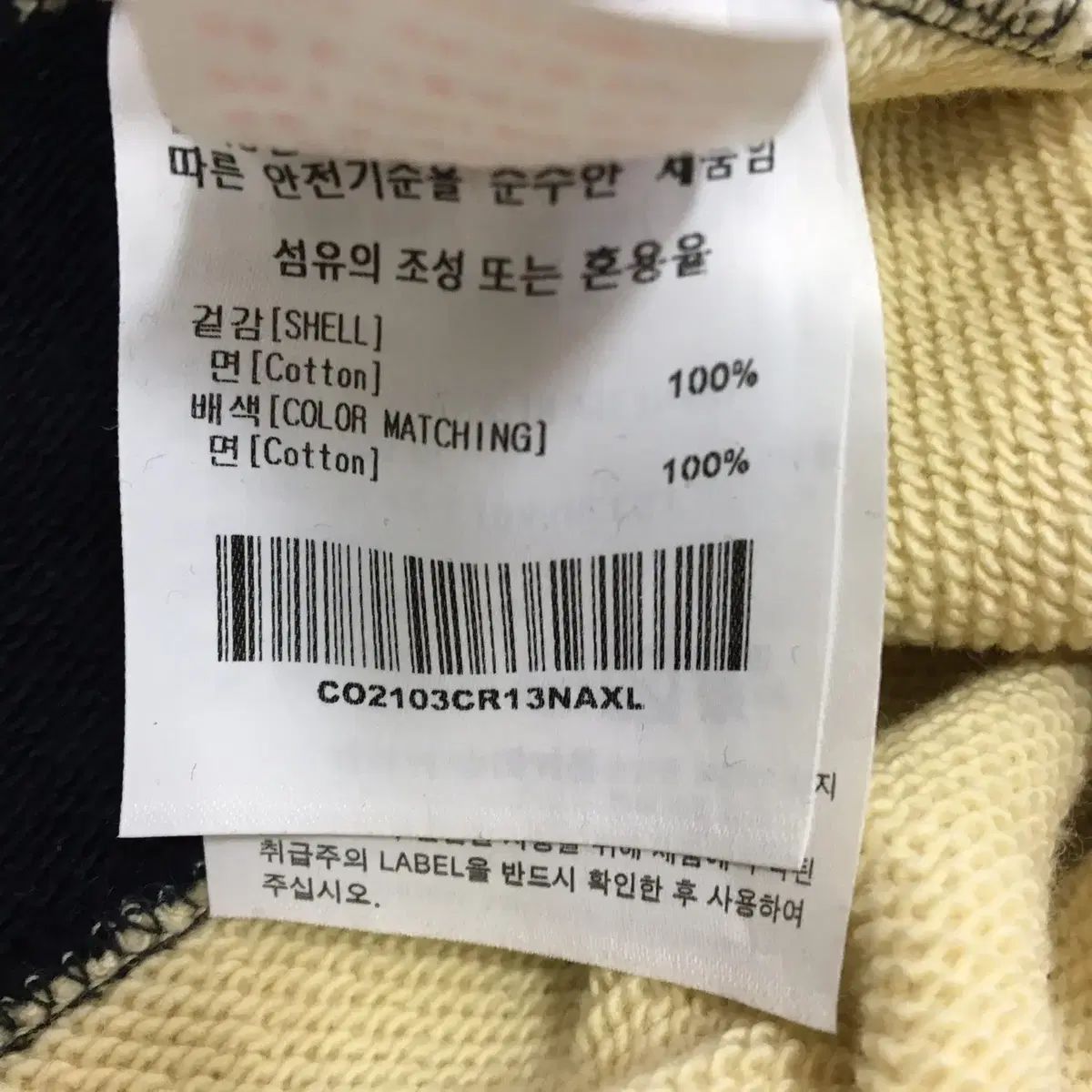 커버낫 오버 럭비카라티 XL