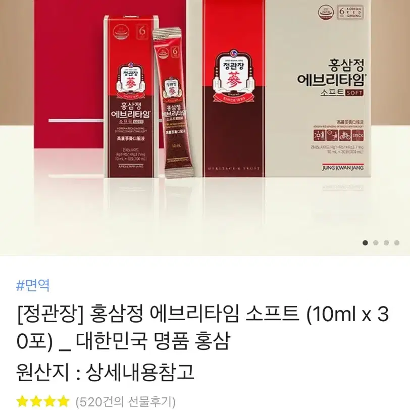 정관장 에브리타임 10ml **30포