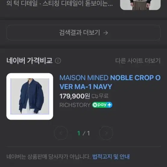 메종미네드 NOBLE CROP OVER MA-1 NAVY