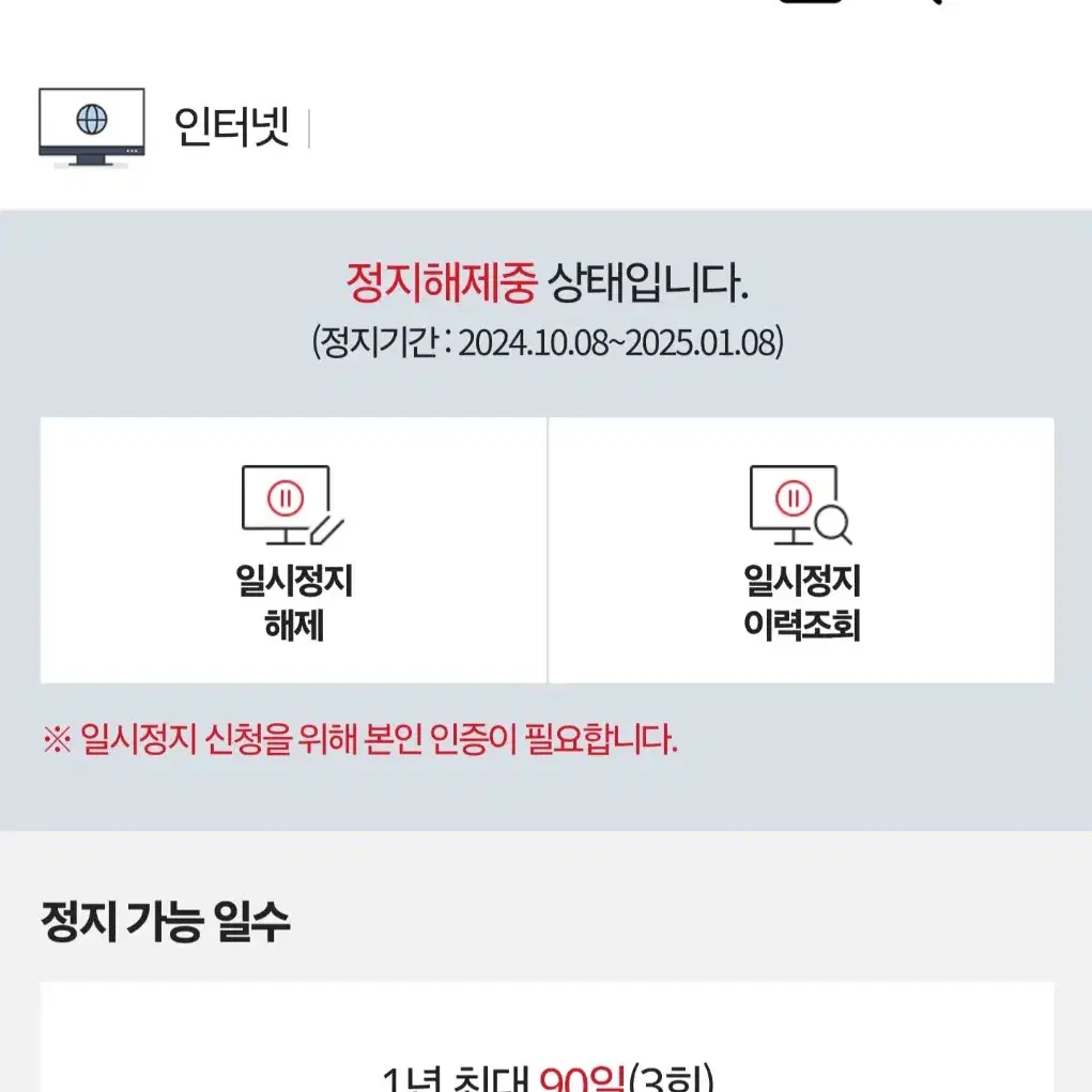 KT 인터넷 베이직 500MB 양도합니다! 15만원 지원