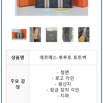 에르메스 후루토 미니 토트백 도쿄 긴자점 한정판