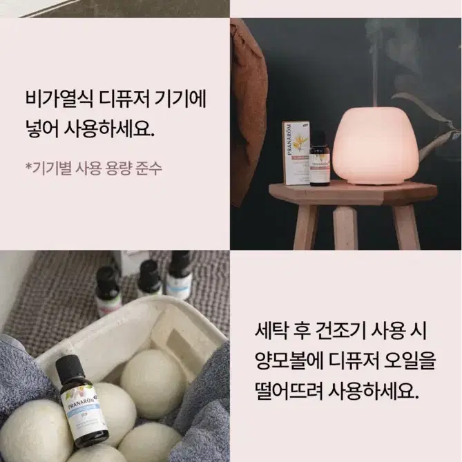 프라나롬 비앙 쉐 스와 디퓨저 오일 (새상품)