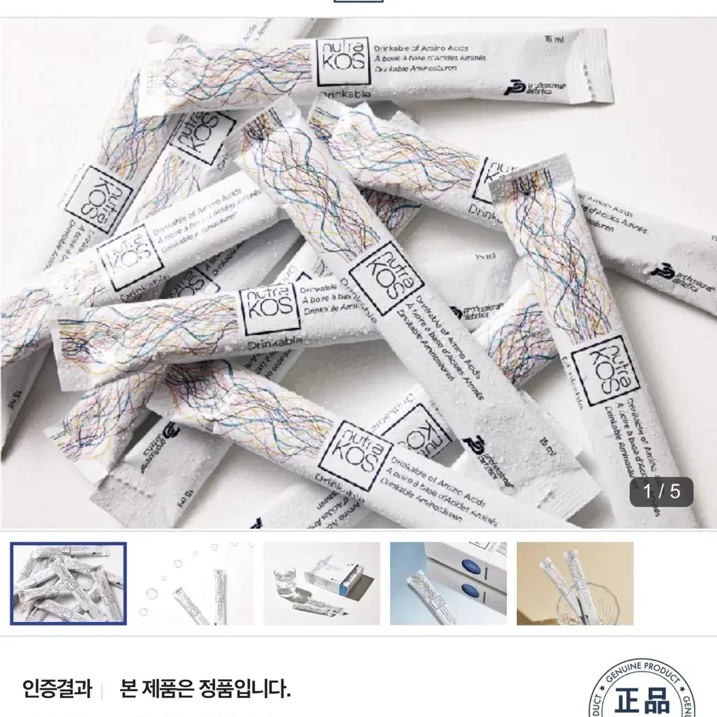 누트라코스1box (22포)