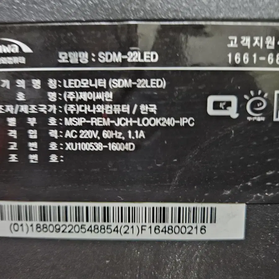 유디아 22인치 LED 모니터