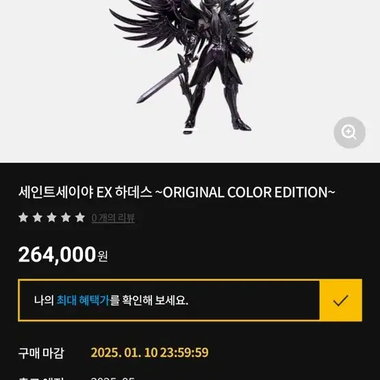 세인트세이야 EX 하데스 ORIGINAL COLOR EDITION 판매