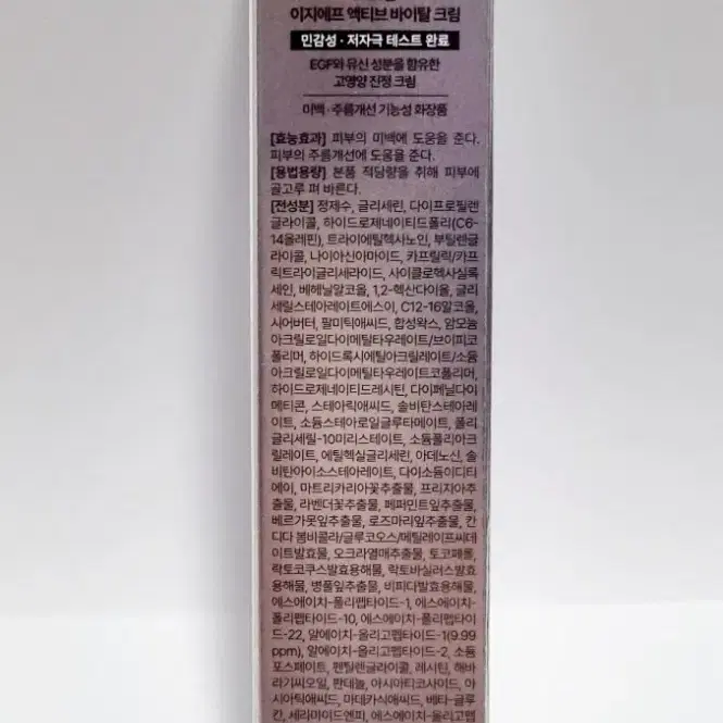 한미 프로캄 이지에프 바이탈 크림 20ml