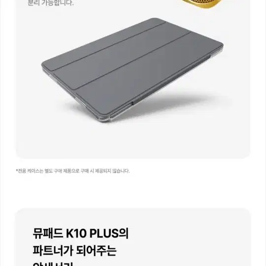 뮤패드 K10 plus+정품케이스(뮤즈 태블릿 10.1인치)