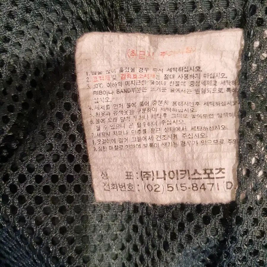 나이키 빈티지 90's ACG 조끼 105