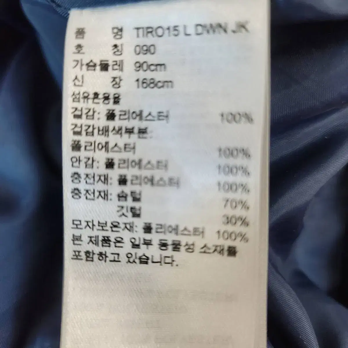 (S~M) 아디다스 오리털 롱패딩