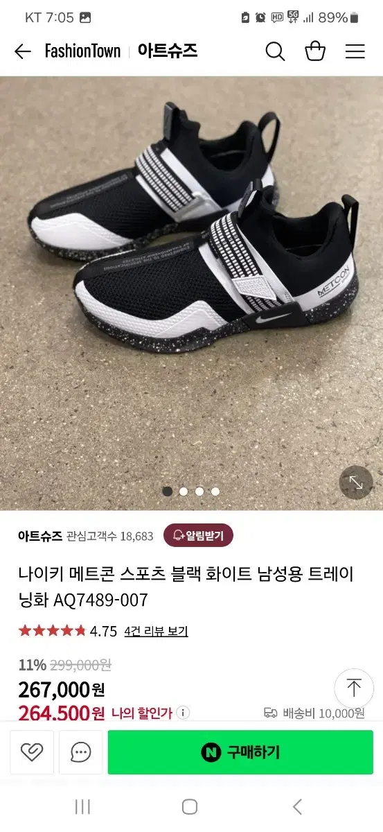 나이키 메트콘 스포츠 뮬 흰검 265