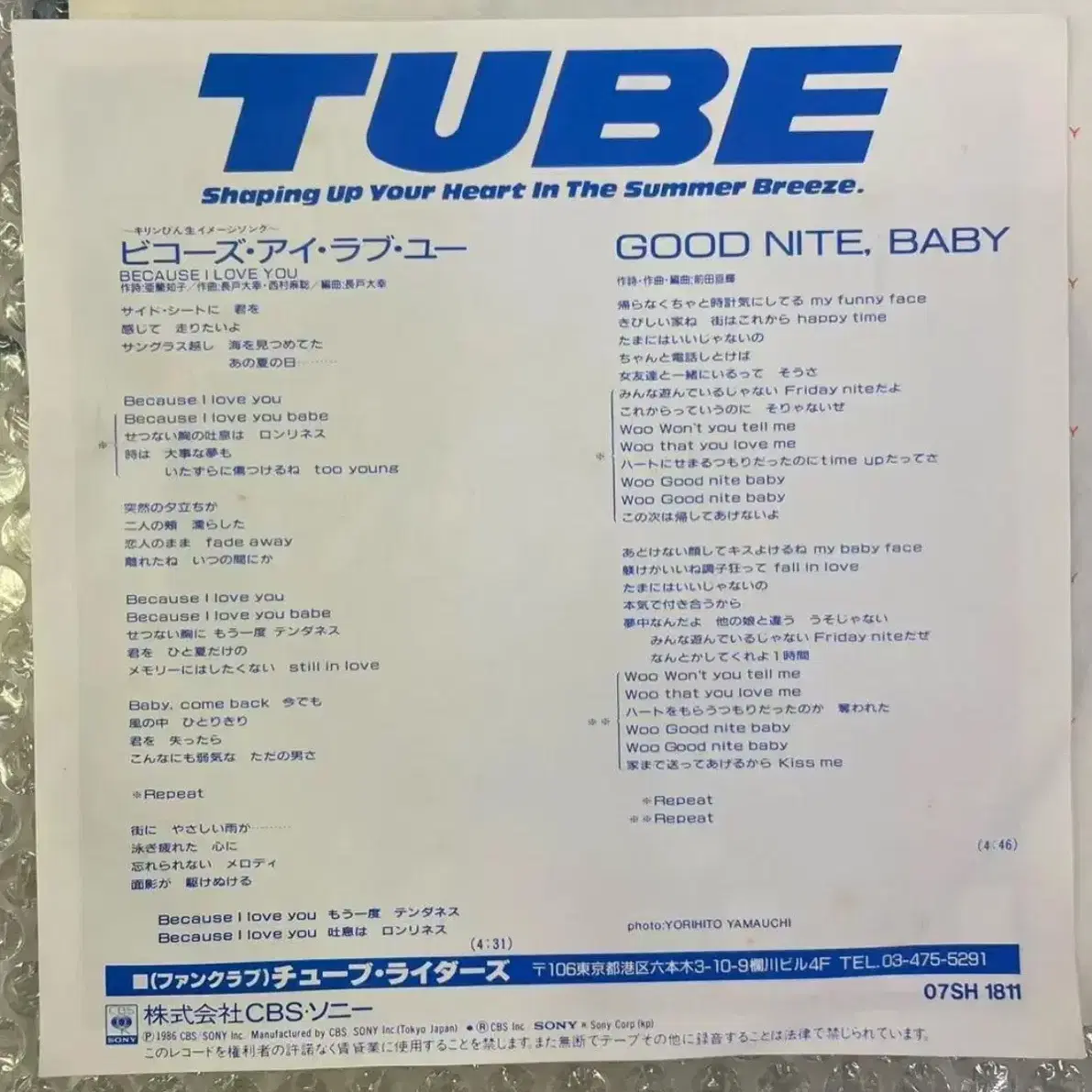 Tube / Because I Love You 7인치 싱글