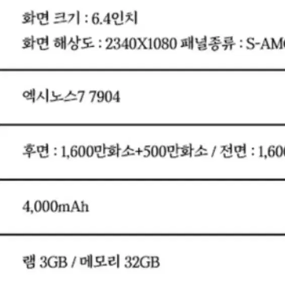 "A등급 중고자급제폰 갤럭시A30 스마트폰" 팔아요~~