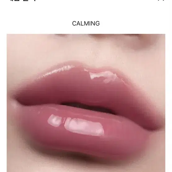 3ce 드롭 글로우 젤 CALMING 카밍