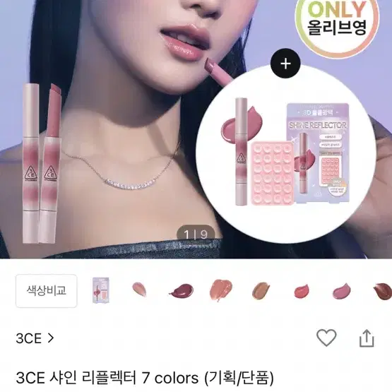 3CE 샤인 리플렉터 LILAC GLAZE 라일락 그리즈