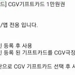 CGV 기프트카드 1만원 기프티콘