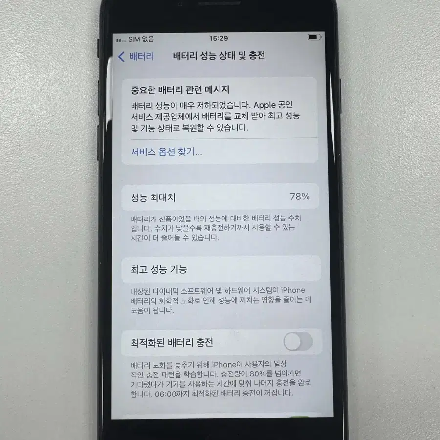 아이폰 se2 64GB