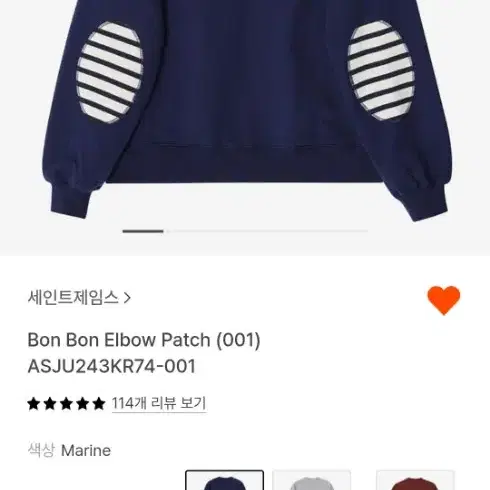 세인트제임스 bon bon elbow patch 봉봉 맨투맨