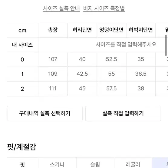 IDWS 아이돈워너셀 카고 데님 팬츠 블랙