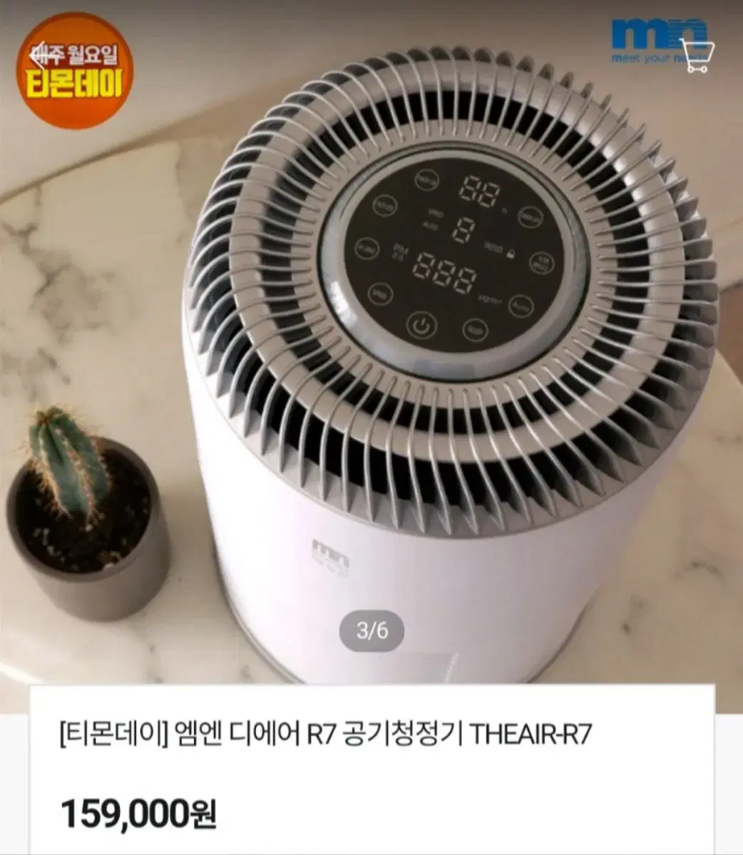 공기청정기 the air r7 판매합니다.